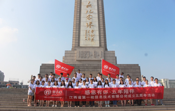 第一槍網五周年慶“感恩有你，五年陪伴”宣誓儀式圓滿成功