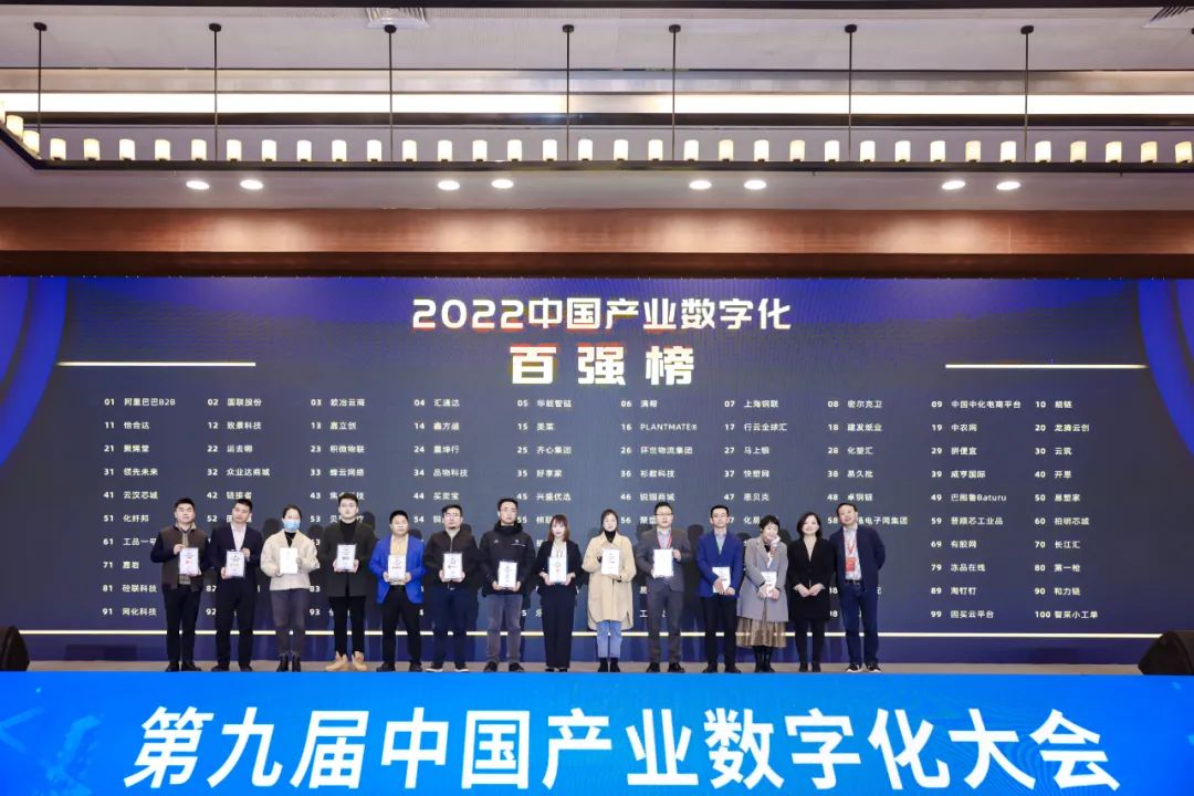 實力見證！“2022中國產業互聯網百強榜”公布，第一槍再度入圍